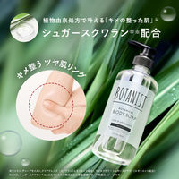 BOTANIST（ボタニスト） ボタニカルボディーソープ クリアクレンズ 本体 490ml 【液体タイプ】 I-ne