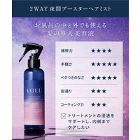 YOLU（ヨル） カームナイトリペアブースタ-ヘアミスト 200ml I-ne
