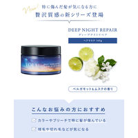 YOLU（ヨル） ディープナイトリペアバームヘアマスク 145g I-ne