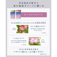 ヨル　カームナイトリペアトリートメント（詰替） 370g I-ne