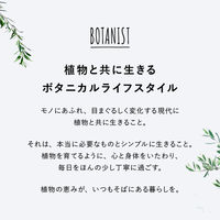 BOTANIST（ボタニスト） ボタニカルシャンプー スカルプクレンズ 詰め替え 400mL I-ne