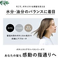 BOTANIST（ボタニスト） ボタニカルヘアミルク モイストAR 80mL I-ne