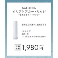 SALONIA（サロニア) 塩素除去 クリアケアカートリッジ シャワーヘッド I-ne