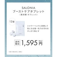 SALONIA（サロニア） ブーストケアタブレット（ビューティー） 12錠 重炭酸 炭酸美容 I-ne