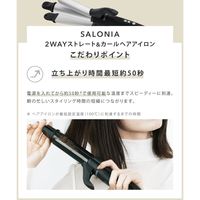 SALONIA（サロニア）　2WAYストレート&カールヘアアイロン シルバーホワイト 32mm I-ne