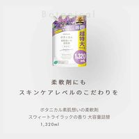 ナイス＆クイック 素肌想いの柔軟剤スウィートライラックの香り 詰め替え 大容量 1320mL 1セット（1個×6） ボーテ・ド・モード
