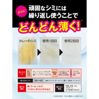 クリーンプラネット シミ・黄ばみ丸洗浄 Professional 1個 Blessing