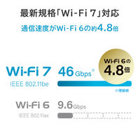アイ・オー・データ機器 Wi-Fi 7 デュアルバンドルーター 2.5Gbps対応 WN-7D36QR 1個（直送品）