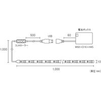 コロナ産業 テープライト1m RGB USB給電・電池2WAY RUS1RGB 1個（直送品）