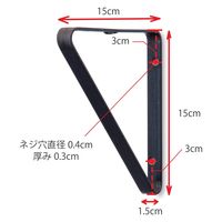 ポッシュリビング ミルスケールブラケットM　W1.5×D15×H15cm 黒皮鉄 63754 1セット(2個)（直送品）