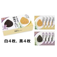 オニザキの胡麻せんべい 8枚入 1箱 オニザキコーポレーション せんべい 箱包装 小分け 食べきりサイズ