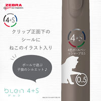 ゼブラ ブレン4+S 0.5mm 4色+シャープ 限定 ねこの毛色 茶トラ B4SAS88-NK-CT 1セット（1本×5）