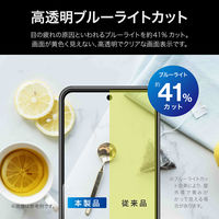AQUOS sense9 ガラスフィルム 「GLASS PREMIUM FILM」全面保護 ブルーライトカット（直送品）