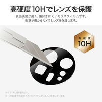 AQUOS R9 pro レンズ保護ガラスフィルム 「GLASS PREMIUM FILM」 レンズ単体型 超透明 高透過約95%（直送品）