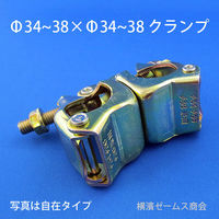 シロッコ Φ34から38 × 自在クランプ tgk-maru34-34-Fxx030 1箱(30個入)（直送品）