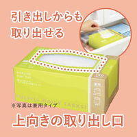 コクヨ 水切りネット HibiFull ヒビフル 横からも取り出せるストッキング水切りネット 兼用 KHF-KW301 1箱（150枚入）（わけあり品）