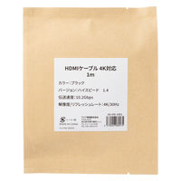 アスクル限定　HDMIケーブル　4K対応　1ｍ ASーHDー1401 ブラック 1本 オリジナル