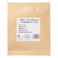 アスクル限定　CAT6A LANケーブル 2m ツメ折れ防止 スタンダード ASーLAN6AーSー02 1本 オリジナル