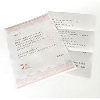 長門屋商店 抗菌和紙 B5 ナ-KW111 1冊(250枚)