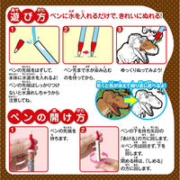 シルバーバック 水ぬりえ わくわく恐竜図鑑 13702 1冊