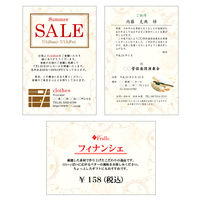 ササガワ 洋柄用紙 アンティーク はがきサイズ 4-1302 1冊(20枚)