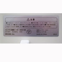 BRUNO コンパクト発酵メーカー(エクリュ) BOE108-ECRU 1個