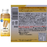 ワンダーチルディア [冷蔵] DOUTOR ドトール ミルクたっぷりシリーズ 3種各3本セット 1セット(3種計9本)（直送品）