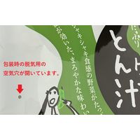 「冷え知らず」さんの野菜たっぷり生姜とん汁15食入 1袋 永谷園