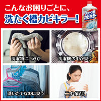 カビキラー 洗濯槽クリーナー 洗濯槽カビキラー 液体タイプ 550g 1セット(18個) ドラム式可 洗濯機 除菌 ジョンソン