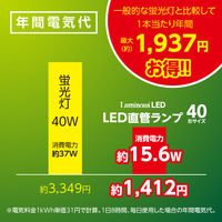 ドウシシャ LED直管　グロー対応　40Ｗ　昼白色 G13ーGL40N 1台