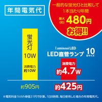 ドウシシャ LED直管　グロー対応　10Ｗ　昼光色 G13ーGL10D 1台