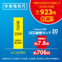 ドウシシャ LED直管　グロー対応　20Ｗ　昼光色　2本入り G13ーGL20D2 1台