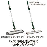 テラモト FXライトブレードホルダー 45cm　ミニジョイント付 屋内用  CL3155450　1個