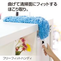 テラモト フリーフィット ハンディ ほこり取り 高所用 CL7370000　1本