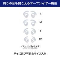 朝日電器 オープンイヤーピース クリア OEP-P(CL) 1個（直送品）