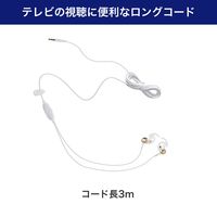 朝日電器 オープンイヤホン テレビ3m ホワイト OEP-TV30(WH) 1個（直送品）