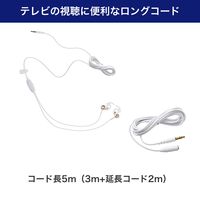 朝日電器 オープンイヤホン テレビ5m ホワイト OEP-TV50(WH) 1個（直送品）