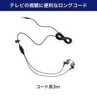 朝日電器 オープンイヤホン テレビ3m ブラック OEP-TV30(BK) 1個（直送品）