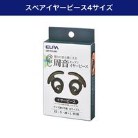 朝日電器 オープンイヤーピース クリアブラック OEP-P(CLBK) 1個（直送品）