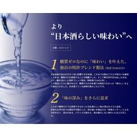 菊正宗 金のゼロ 糖質ゼロ プリン体ゼロ パック 1.8L 1セット（1本×6） 日本酒