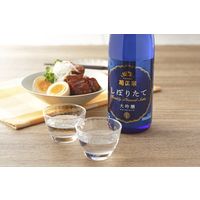 菊正宗 しぼりたて 大吟醸 720ml 1セット（1本×6） 日本酒