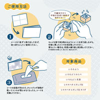 シヤチハタ スタンプインキ・クレンジングシート GE-CS1 1セット(1個×5)