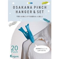 シービージャパン お魚ピンチ 20個セット 1セット（60個：20個入×3組）