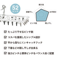 シービージャパン The hangers ランドリーハンガー52P 1セット（3個）