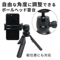 浅沼商会 卓上三脚 TH-5L 1台（直送品）