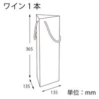 シモジマ 手提げ紙袋 トライアングルバッグ ワイン1本 クラフト 005340600 1袋(10枚入)