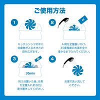 シュワッチ 油溶かし 1回分 1個 リベルタ