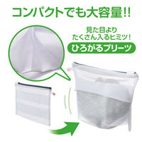 ダイヤ ひろがるまとめ洗いネット小 058162 1セット（3個）