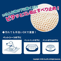 すべり止めネット スベラックス ペット 約30×38cm 1枚 オカ