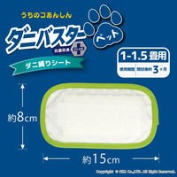ダニ捕りシート ダニバスター ペット 約3ヶ月 1セット（1枚×3）オカ
